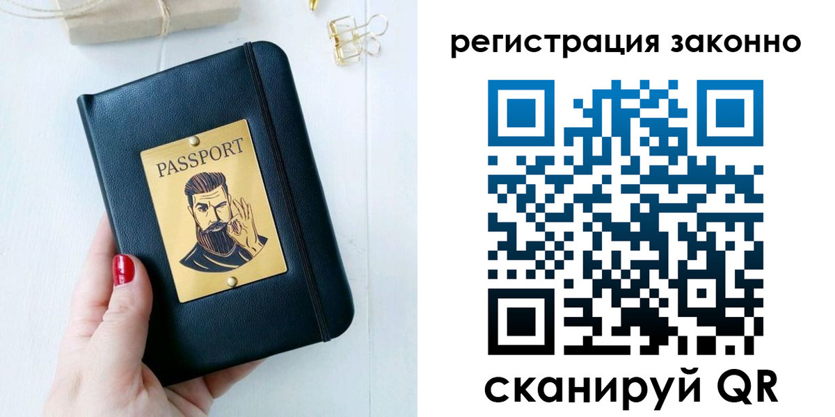временная регистрация купить в Кунгуре
