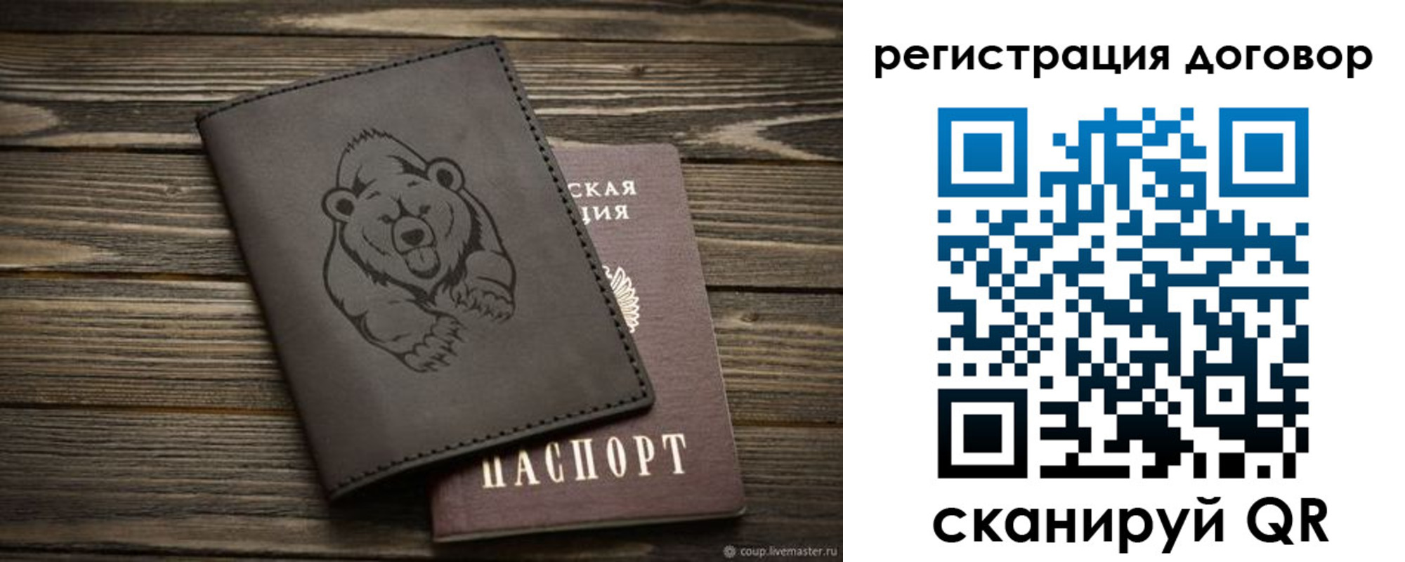 прописка для работы в Кунгуре