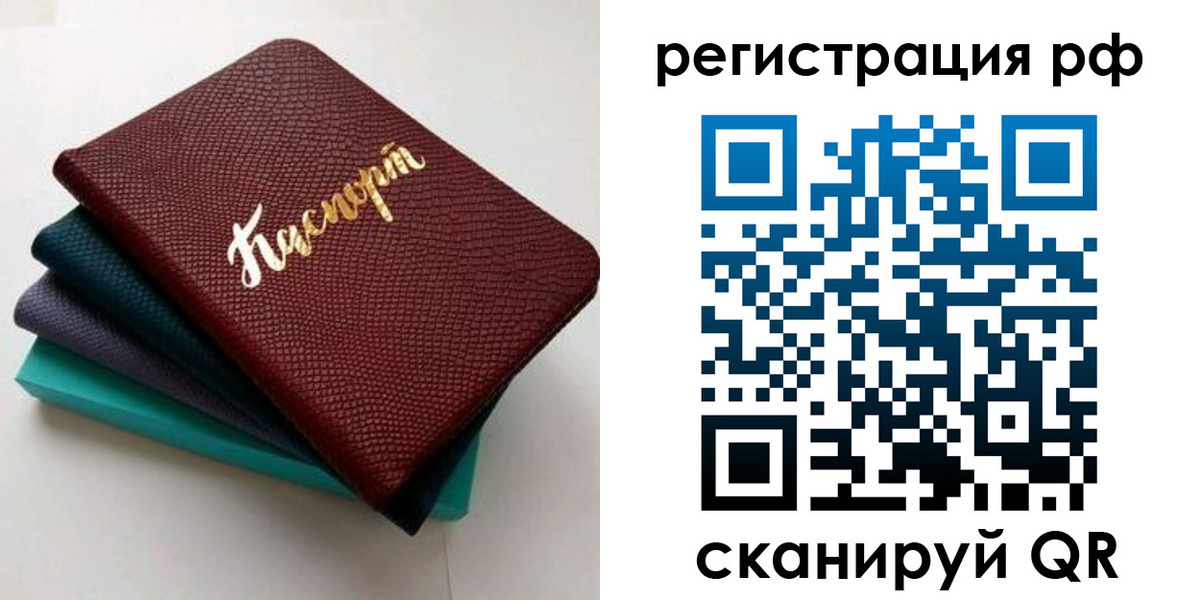 временная регистрация гарантия в Кунгуре