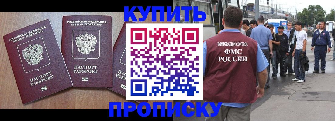 прописка 2025 в Кунгуре