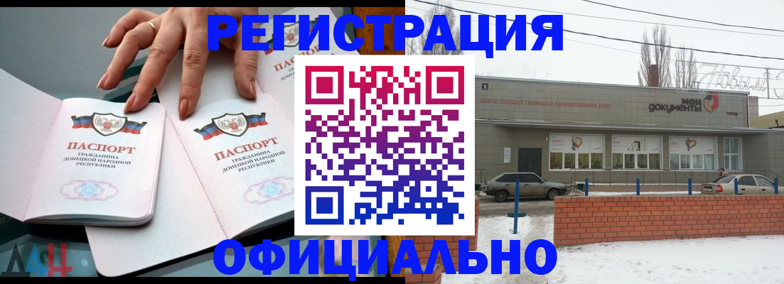 регистрация в Кунгуре