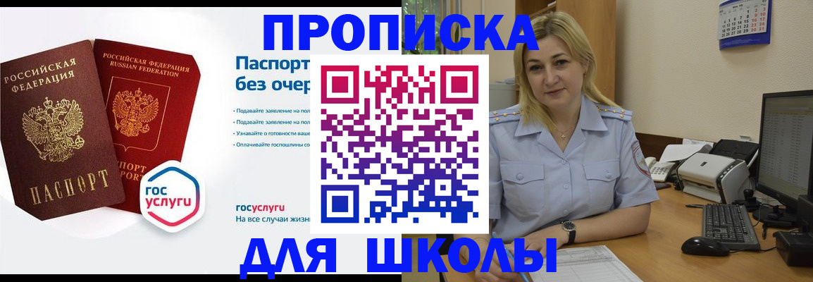 прописка в квартире в Кунгуре