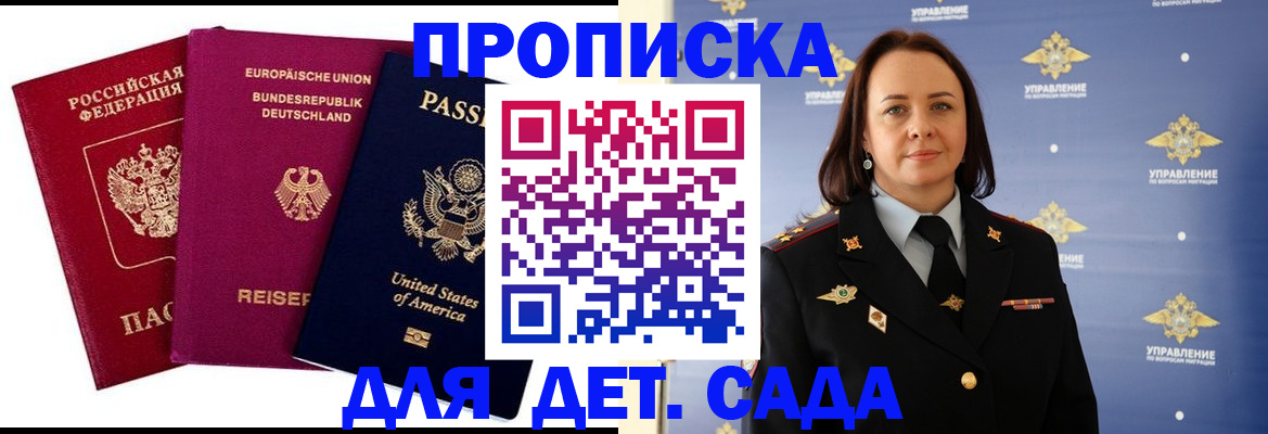 прописка законно в Кунгуре