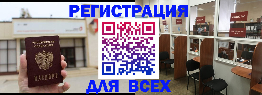 прописка в Кунгуре