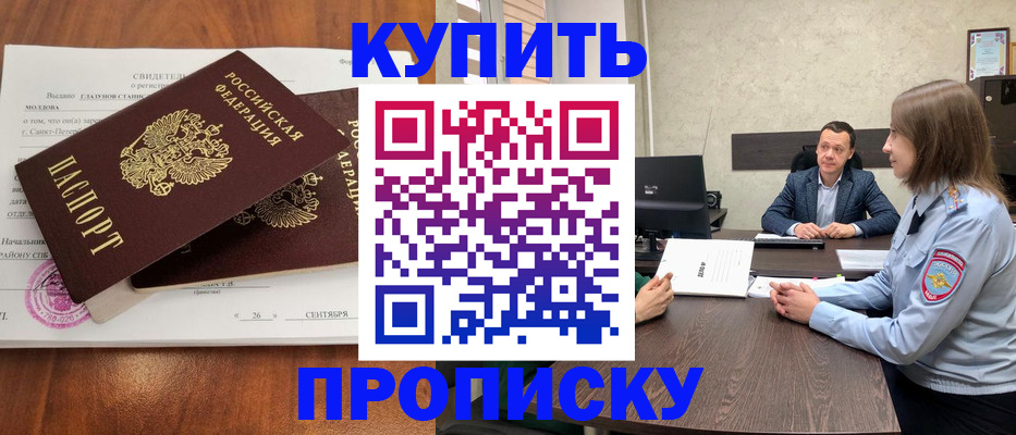 где прописаться в Кунгуре