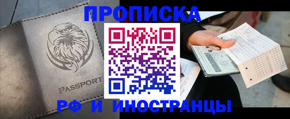 прописка для кредита в Кунгуре