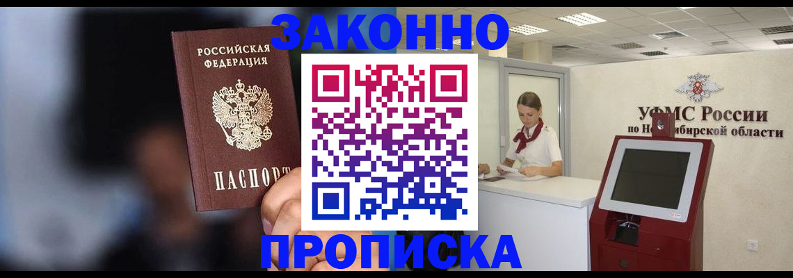 миграционный учет в Кунгуре