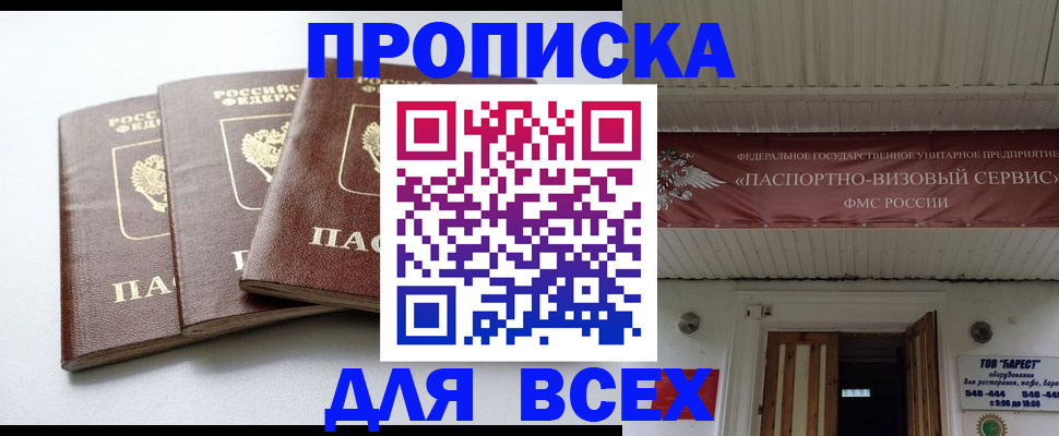 временная регистрация недорого в Кунгуре