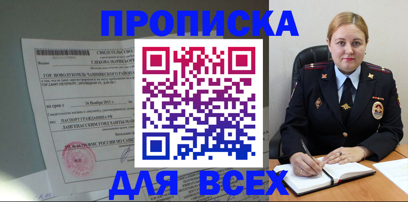 прописка поиск в Кунгуре