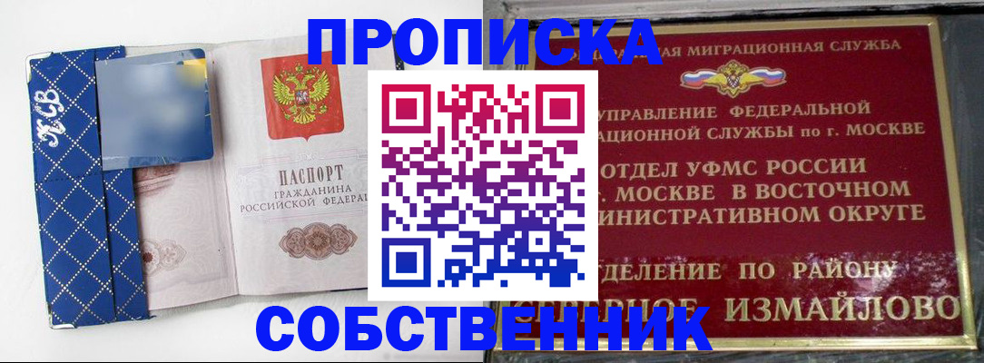 прописка регистрация в Кунгуре