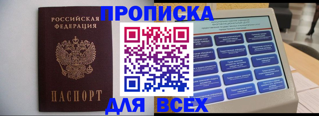 временная регистрация для школы в Кунгуре