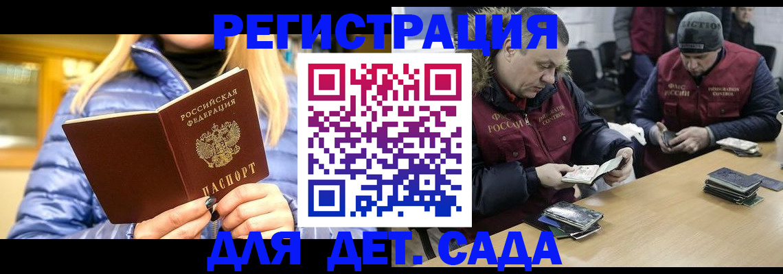 временная регистрация для школы в Кунгуре